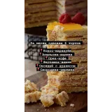 Курс по многослойным тортам (Юлия Залесских)