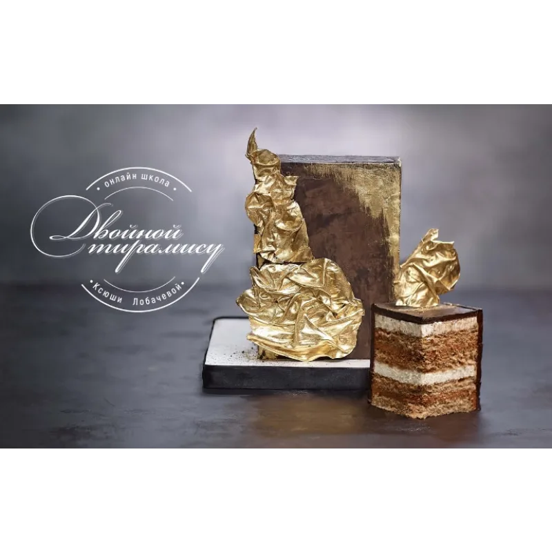 [lobachevavkus] Курс "Шеф кондитер” тариф с дипломом (Оксана Лобачева)