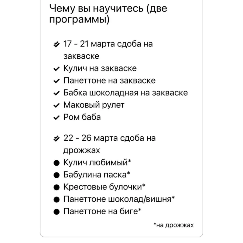 Пасха. Тариф закваска + дрожжи (Ольга Пекарько, pekarko)