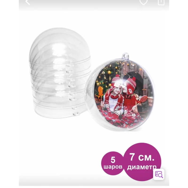 Новогодние игрушки (Марина Невская, Nebesnyii_mindal)