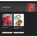 Консервация с Gift_Cookies (Gift Cookies)