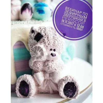 Вебинар по зефирным зверушкам (Ирина Назарова)
