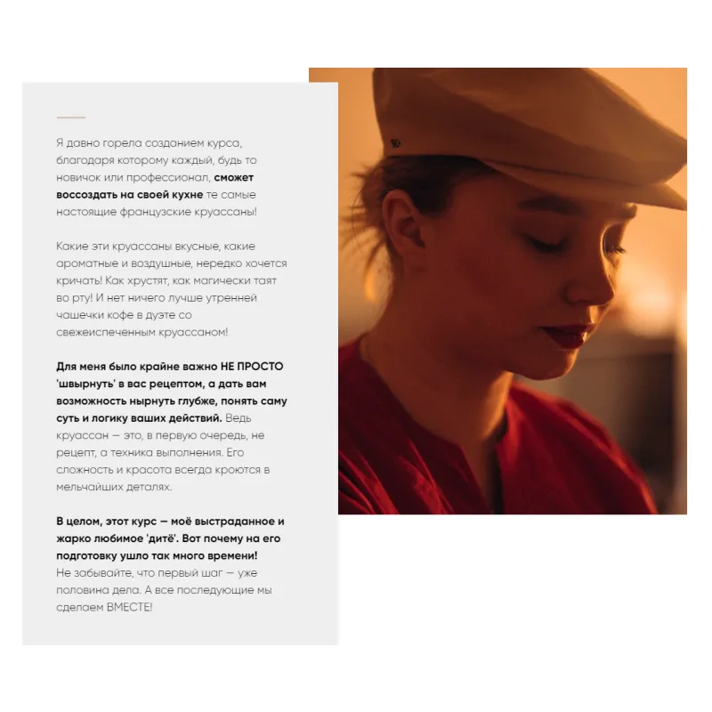 Слоеное тесто viennoiseries (Инесса Польцева)