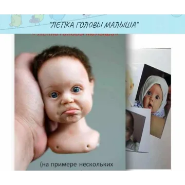 Видео-курс "Лепка кукольной головы малыша" (Ольга Кижаева)