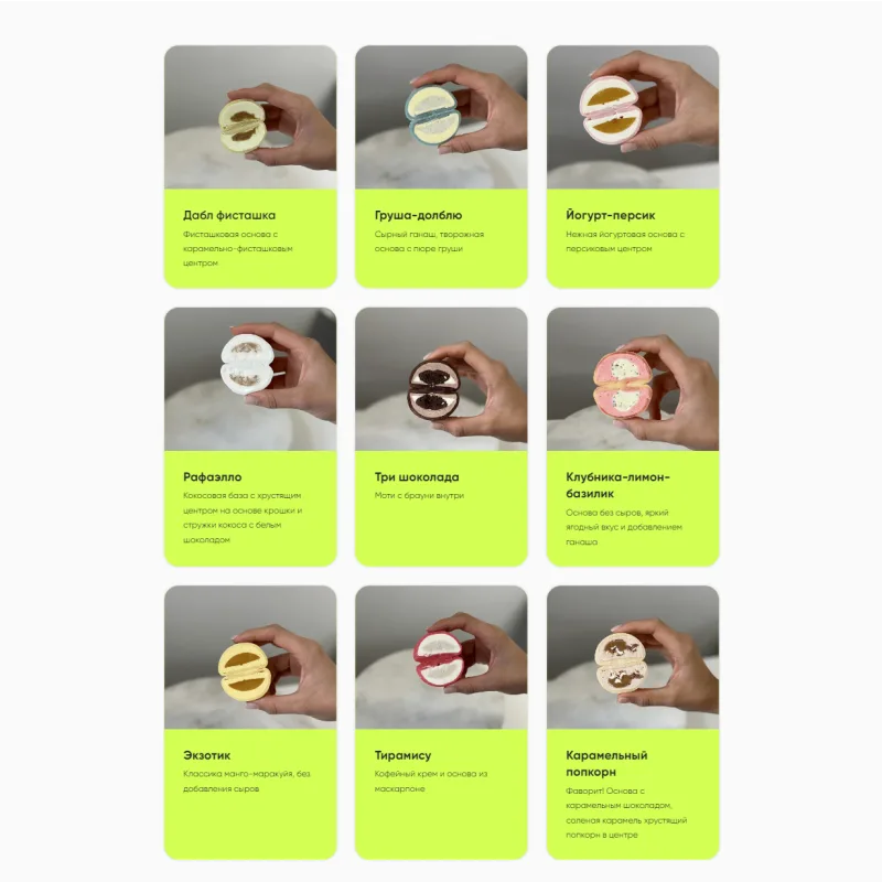 [Make Cake] Моти (Анастасия Лазарева)