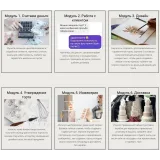 Свадебный кондитер. Искусный кондитер (Александра Булгакова)