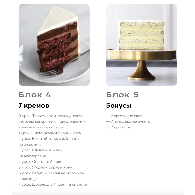 Конструктор тортов (Полина Филимонова)