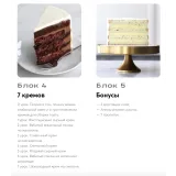 Конструктор тортов (Полина Филимонова)