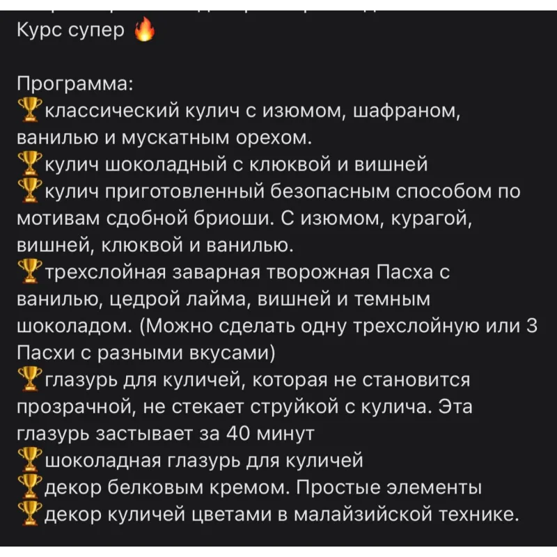 Мастер-класс "Пасхальный стол" (Надежда Зубова)