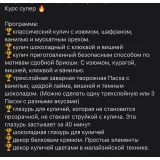 Мастер-класс "Пасхальный стол" (Надежда Зубова)