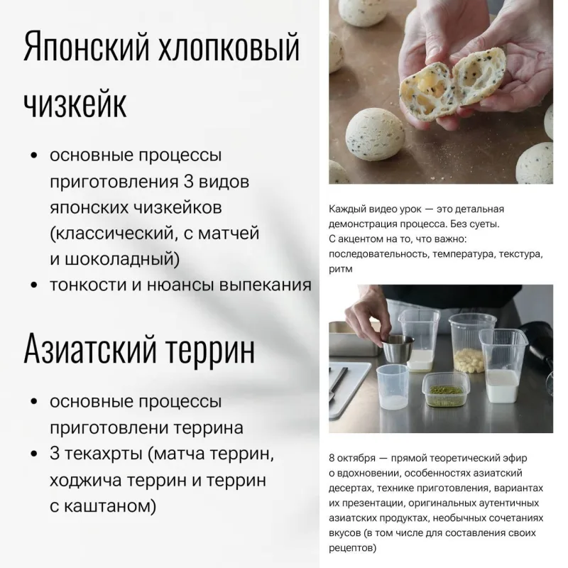 Курс «Со вкусом Азии» (Любовь Ки)