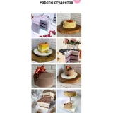 Кондитерский курс 10 пп тортов. Тариф Лайт (Светлана Шубина, Zero Cake school)