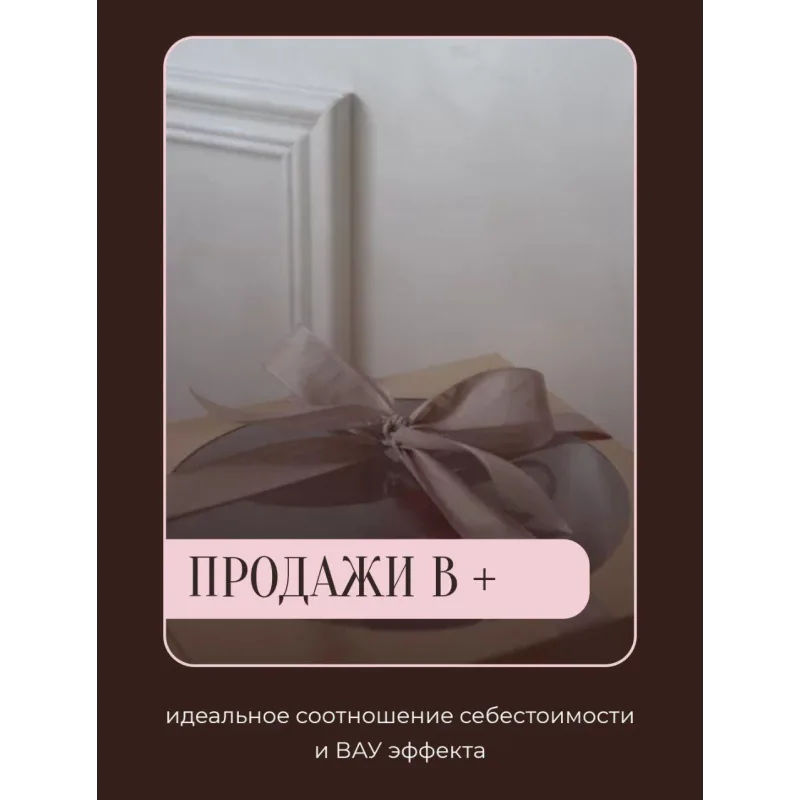 [Mafita.cakes] Секретный десерт (Ксения Большан)