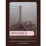 [Mafita.cakes] Секретный десерт (Ксения Большан)