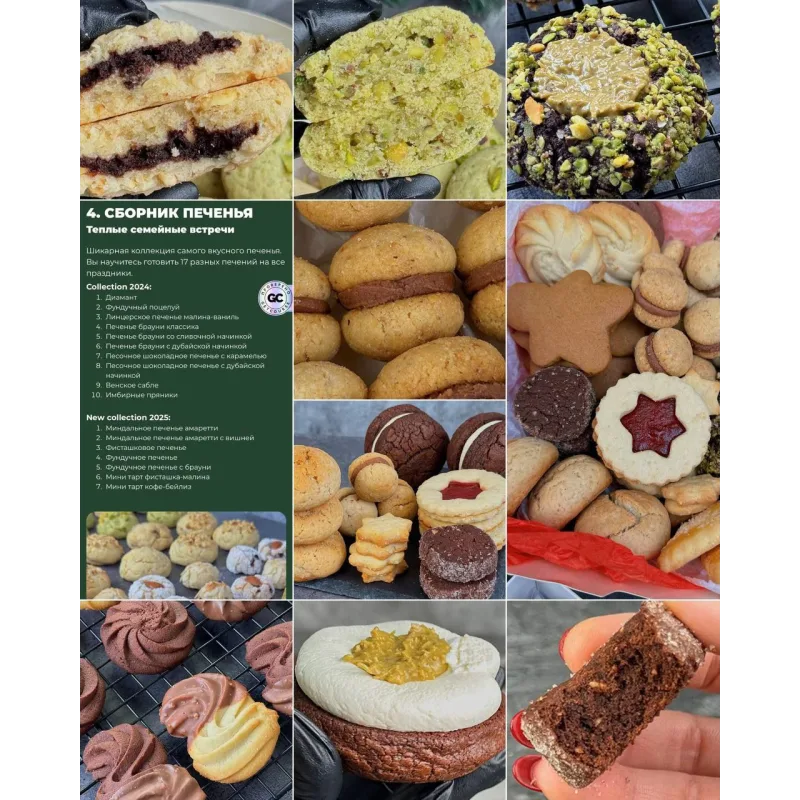 Курс Вкусная штучка 2.0 (Дарья Тимофеева)