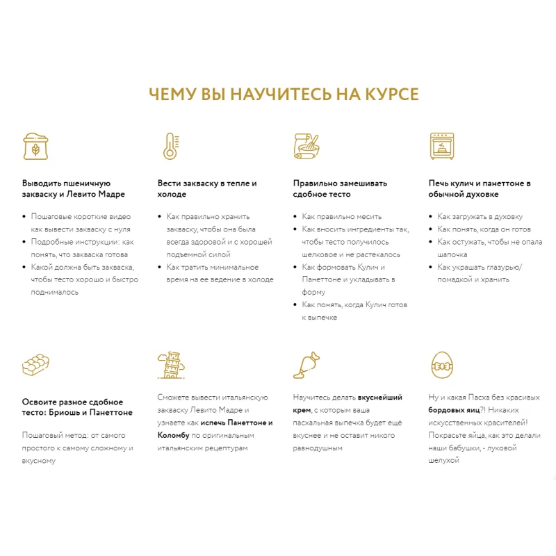 [Oh my Bread] Пасхальная выпечка (Анна Кучкина)