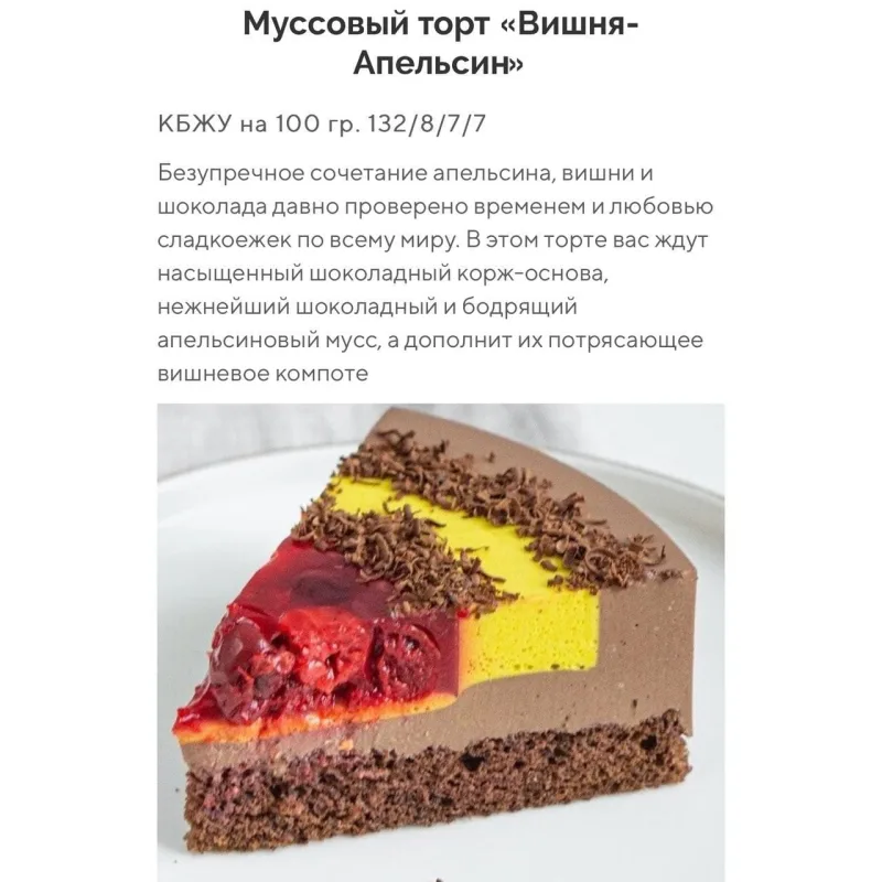 Лето без диеты. Самые низкокалорийные десерты 2021 (Таша Коробейникова, Tasha`s cake School)