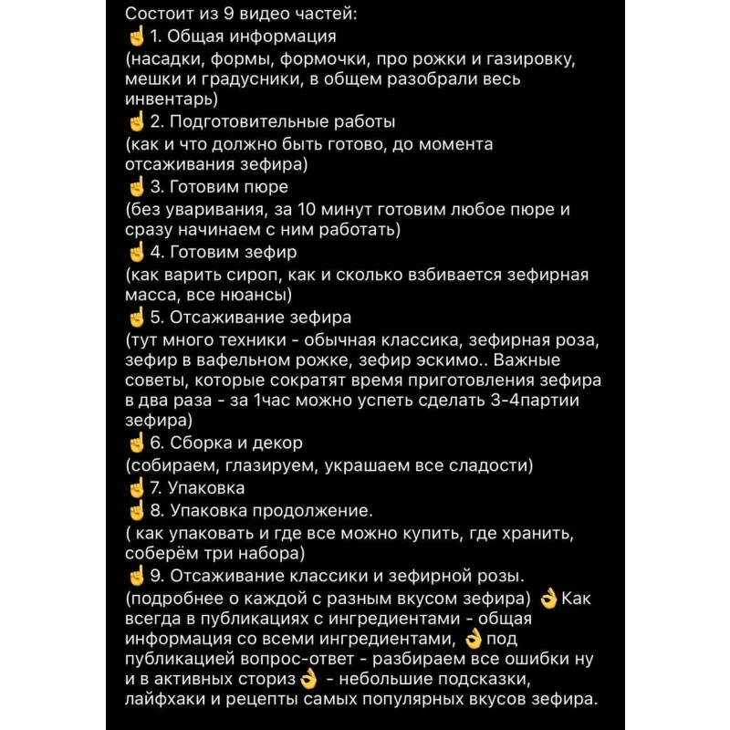 Всё о зефире (Татьяна Копытова)