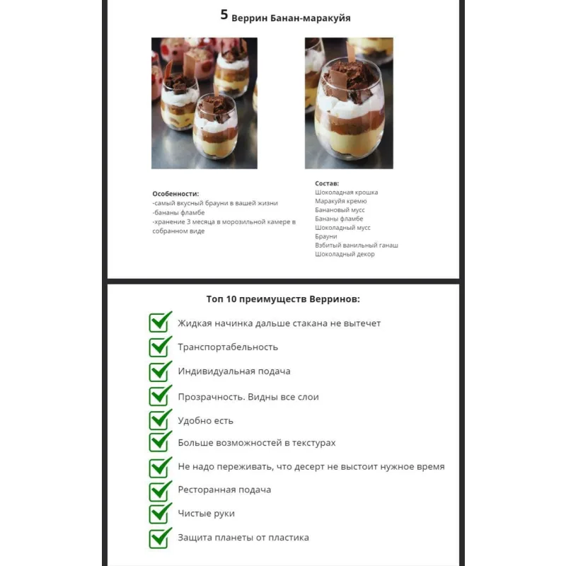 Веррины + Мильфей (Саба Джанджгава)