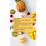 Начинки макарон «Экзотика» (saharnyibunny)