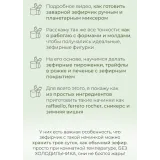 Зефирчик с начинками (Марфа Матвейчук)