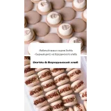 Макарон "Сырное ассорти" (sweetsbyalice)