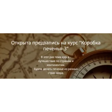 [katyaalex77] Коробка печенья 3.0 (Екатерина Алексеенко)