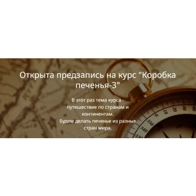 [katyaalex77] Коробка печенья 3.0 (Екатерина Алексеенко)