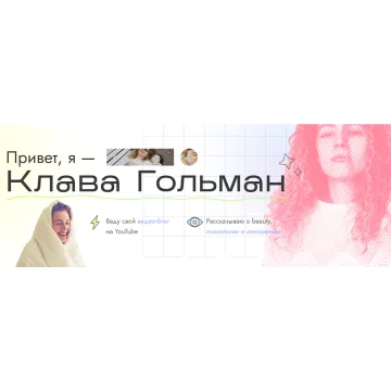 [Klava Curly] PDF-лекции по очищению, защите и укладке волос (Клавдия Гольман, Ася Зубкова)