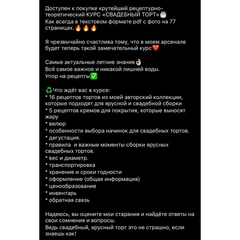 Свадебный торт (Юлия Нежурина, fun__bun)