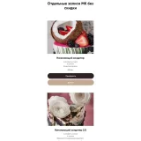 Начинающий кондитер 2.0 (Инеса Польцева)