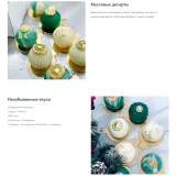 Новогодний Хит-Парад. Тариф "Муссовые десерты" (Надежда Архипова)