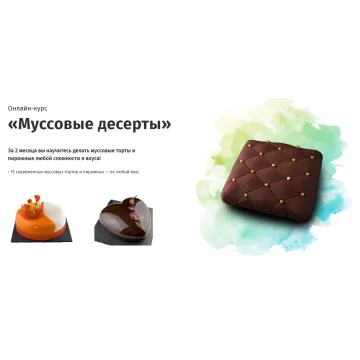 [egor.team] Онлайн-курс «Муссовые десерты» (Егор Козловский)
