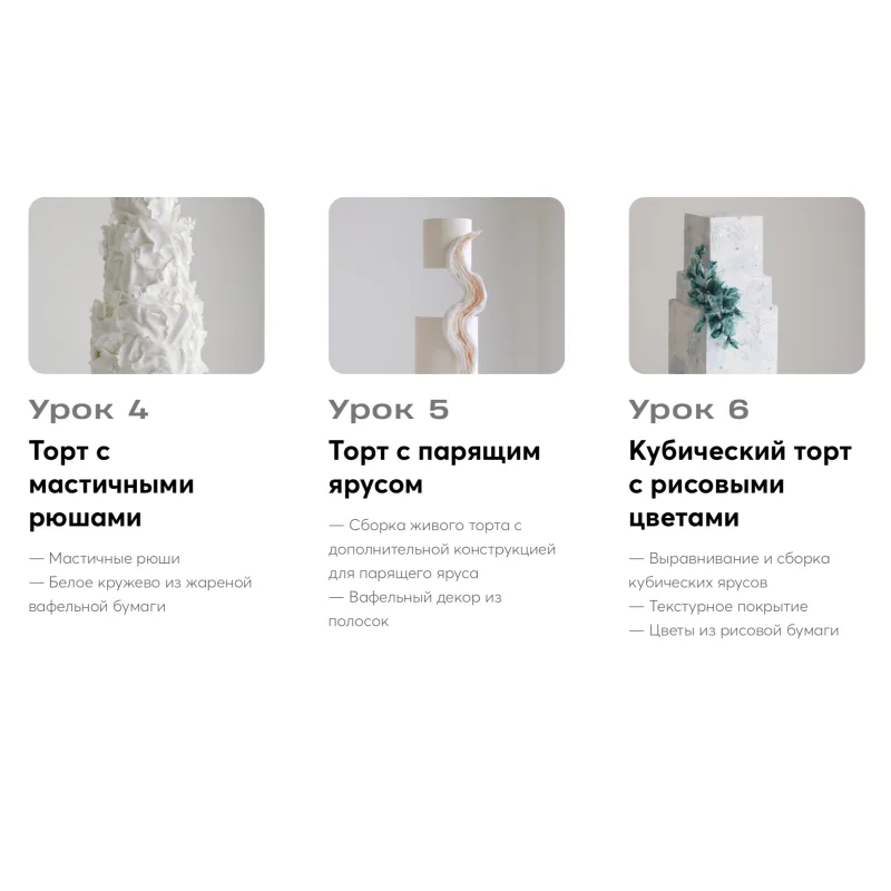 [Pauline School] Курс "Свадебный декор 2023" (Полина Филимонова)