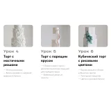 [Pauline School] Курс "Свадебный декор 2023" (Полина Филимонова)