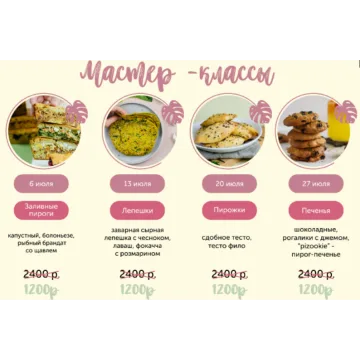 [leonov_chef] Безглютеновые страсти (Сергей Леонов)