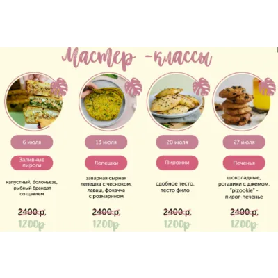 [leonov_chef] Безглютеновые страсти (Сергей Леонов)