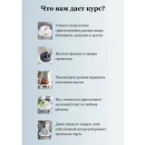 Онлайн-курс «Муссовые десерты» (Кристина Лова)