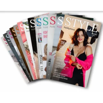 Стильный онлайн журнал. Выпуски за 13 месяцев 2021 (Полли Рыжова)