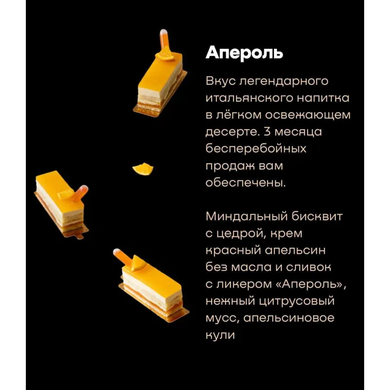 Топ-3 летних нарезных пирожных (Анна Гордеева)