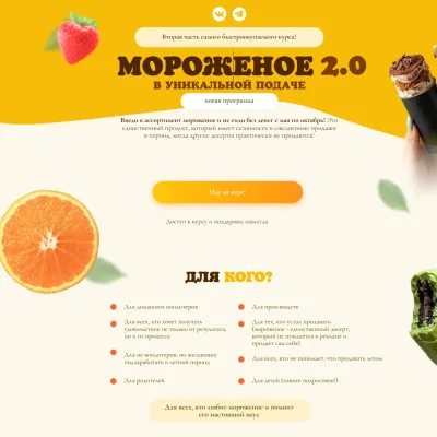 Мороженое 2.0 в уникальной подаче (souldesserts)