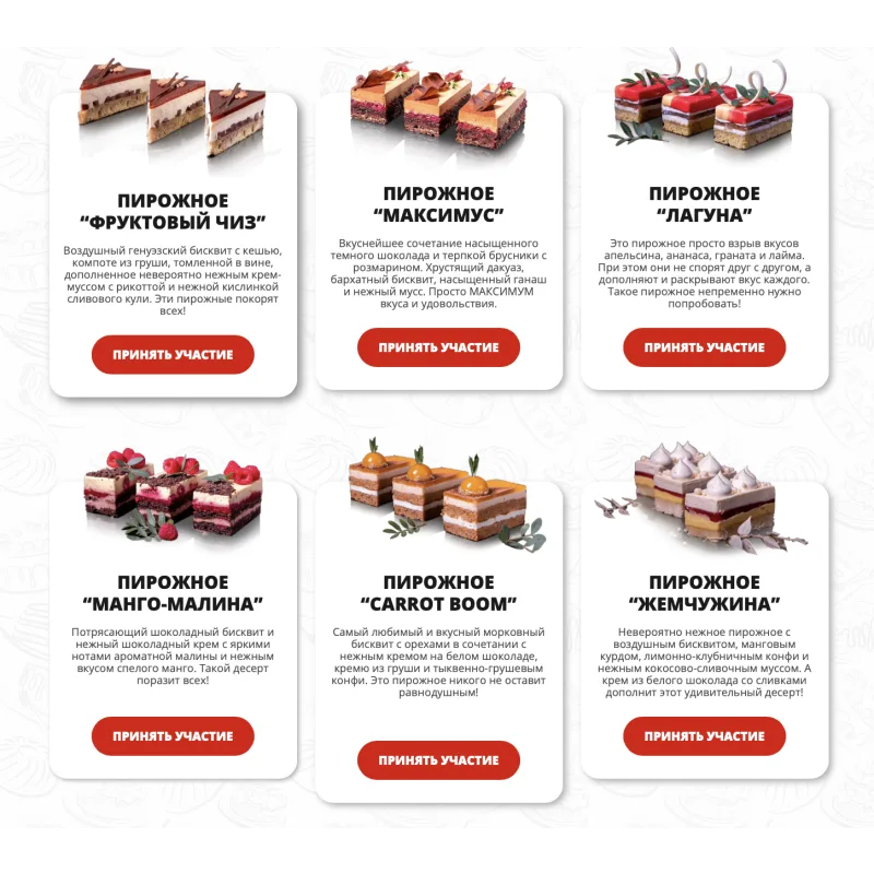 [Pastry School] Нарезные пирожные 3.0 Новая классика от "А" до "Я" (Елена Крохмаль)