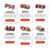 [Pastry School] Нарезные пирожные 3.0 Новая классика от "А" до "Я" (Елена Крохмаль)