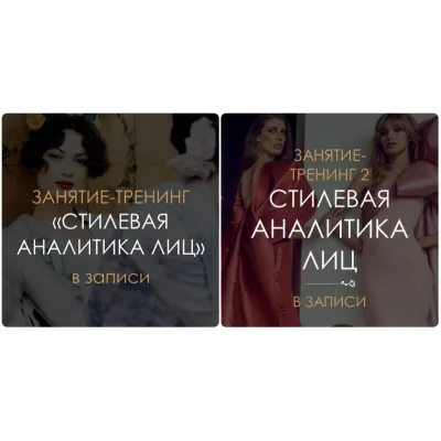 [BlancheNoir] Стилевая аналитика лиц, часть 1-2