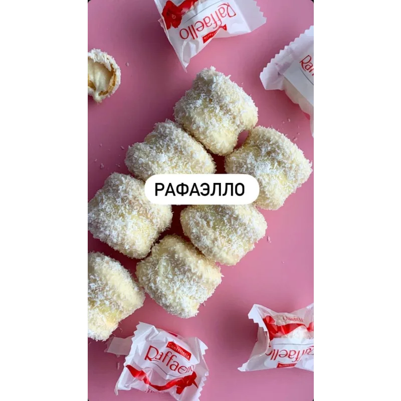 Начинки макарон «Вкусы из прошлого» (Екатерина Леонова)