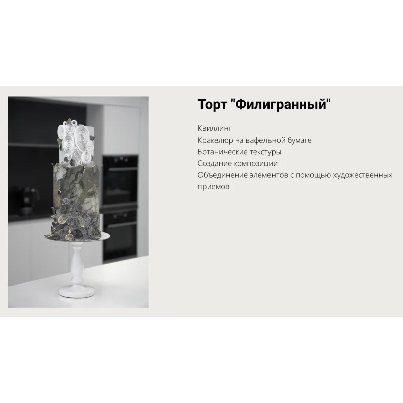 Курс "Текстуры" (Александра Булгакова)