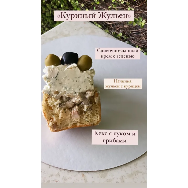 Закусочные капкейки (brutal_cakes)