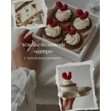 Пасхальный курс 2026 (aiyacake)