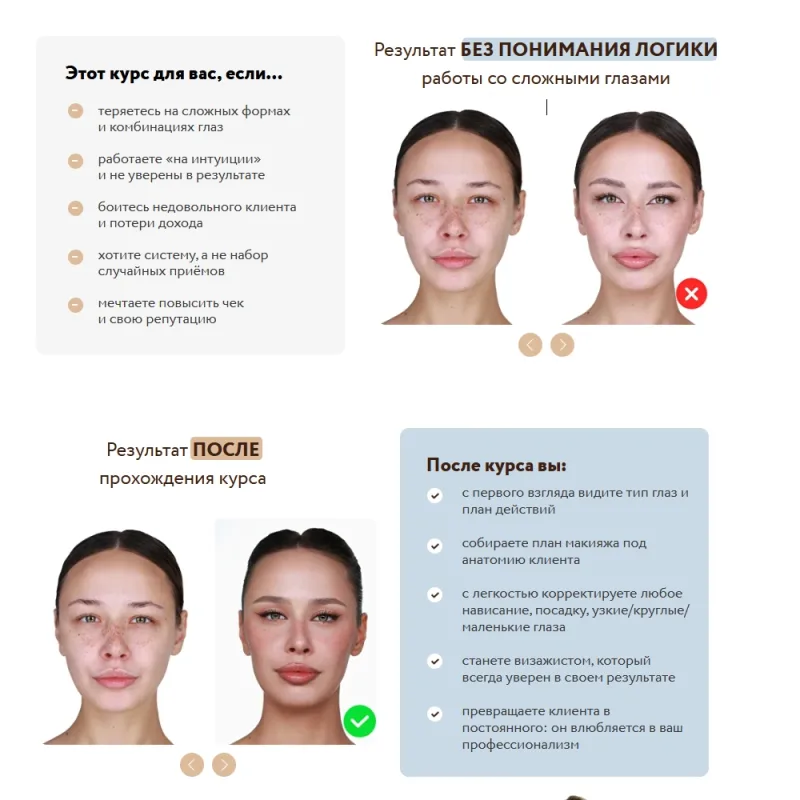 Сложные глаза 2.0 (Софья Бабурина)