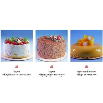 [Pastry-School] Весенний марафон на 3 торта. Тариф всё включено (Елена Крохмаль)